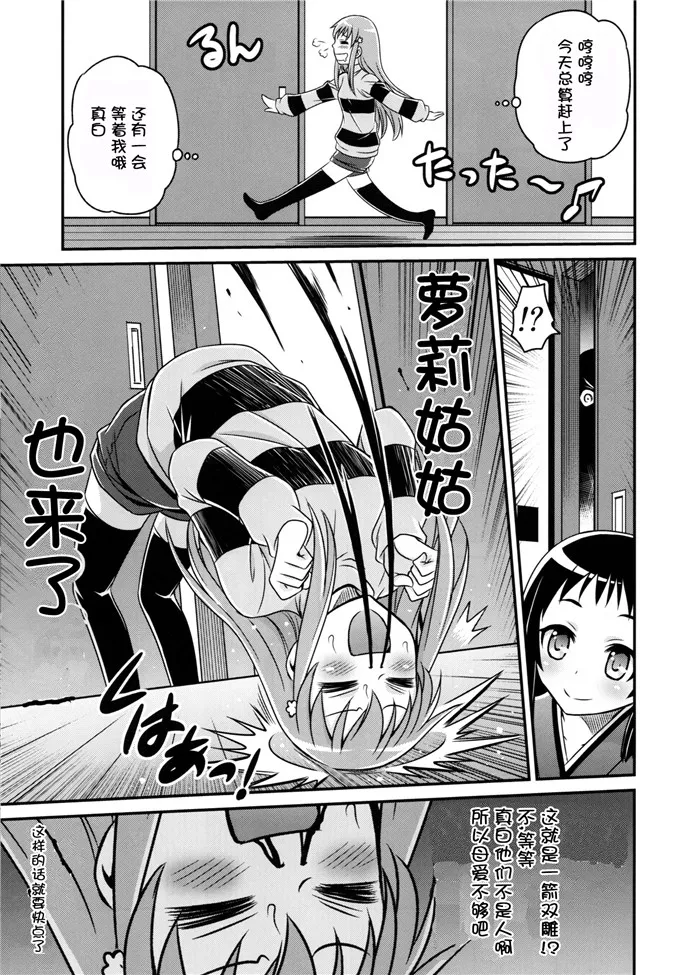 无翼漫之可知子与侄子之恋漫画 知可子伯母[48p]无遮拦