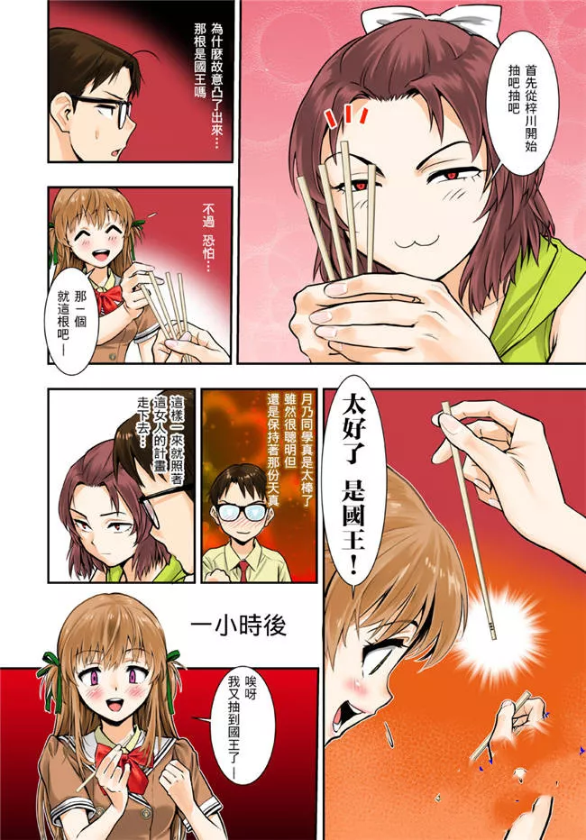 彩色肉肉无遮体下拉半兵卫酱 怀孕老师吞我大棒漫画