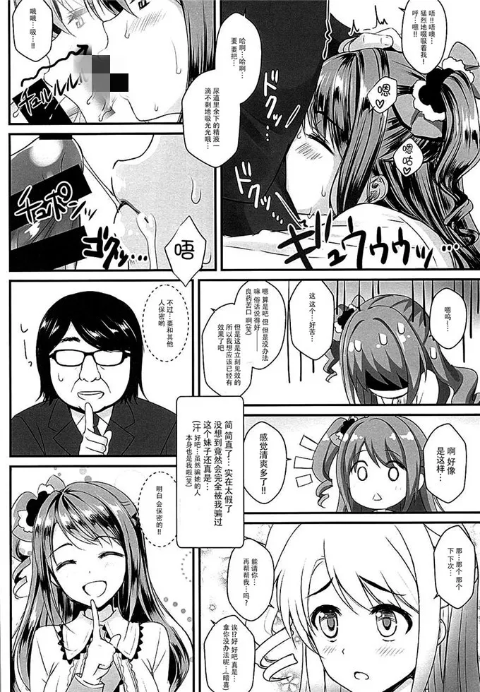 变成隐形人让全班女生怀孕比翼鸟 校花被绑架撕衣强入漫画