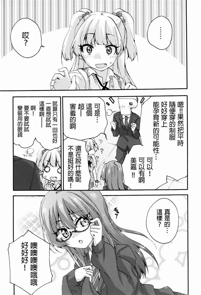 全彩动漫学生啪老师观看 在办公室要了女班主任漫画