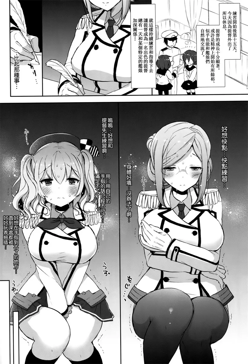 比翼鸟全体女子澡堂男被隐形漫画 大叔捡到时间静止怀表漫画