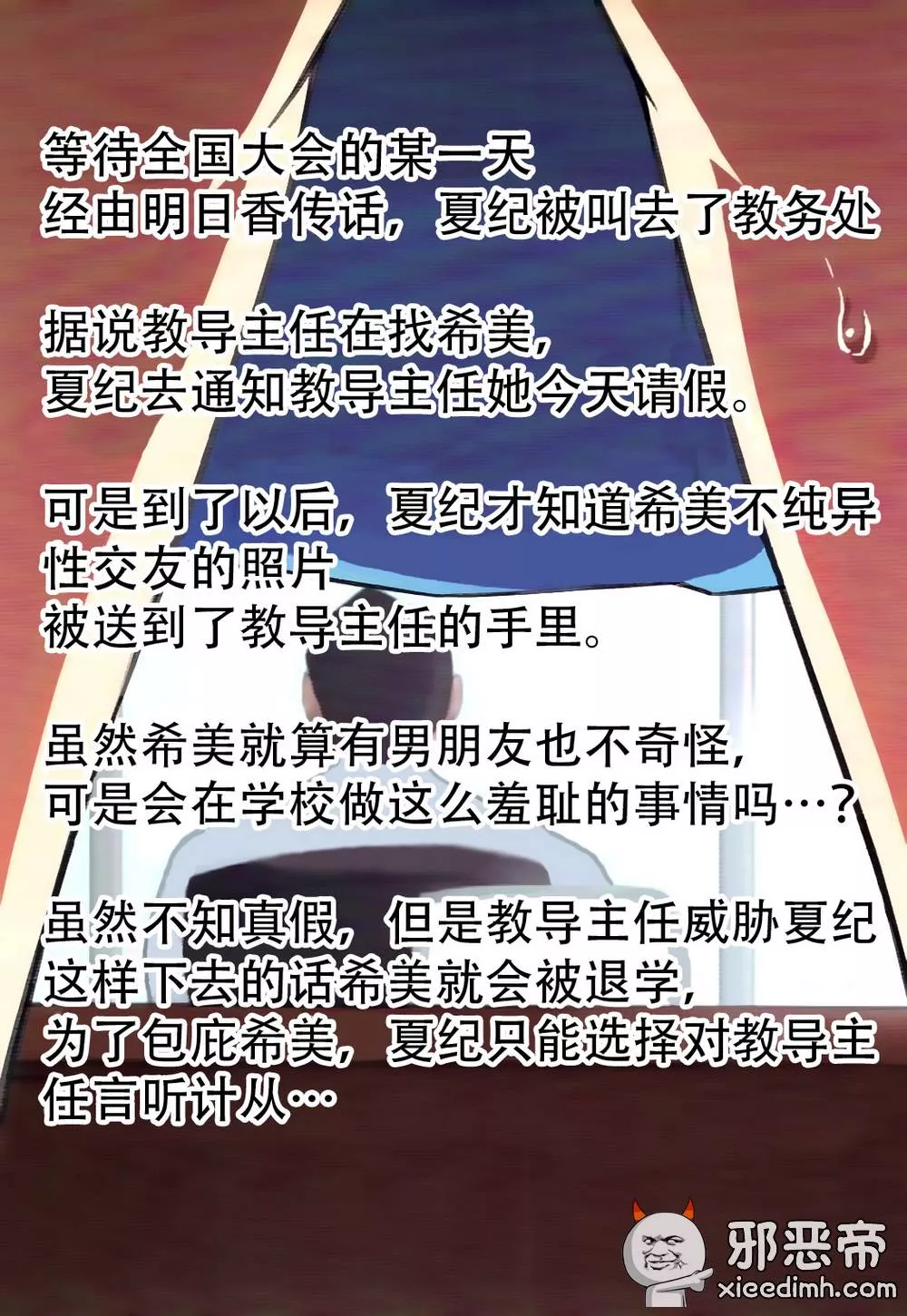 邪恶老师之家庭教师无遮盖 家教老师穿超短的裙子漫画