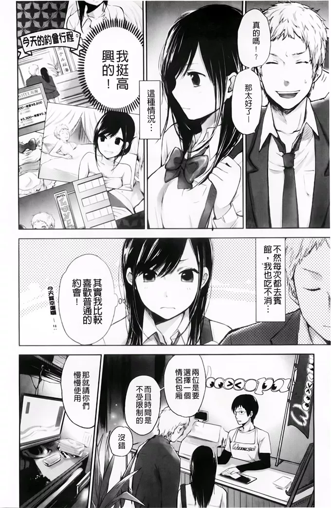 日本工囗番母全彩漫画大全全屏 侵犯熟睡的漫画全彩