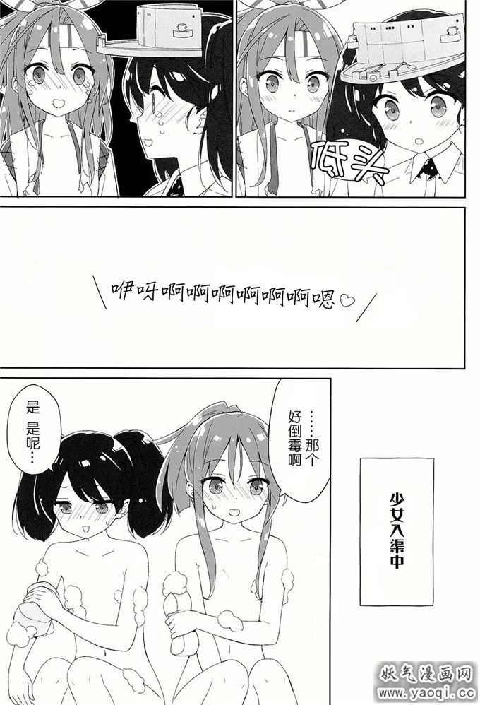 哥哥趁我洗澡顶我的漫画 哥哥在我身上又压又亲滚床漫画