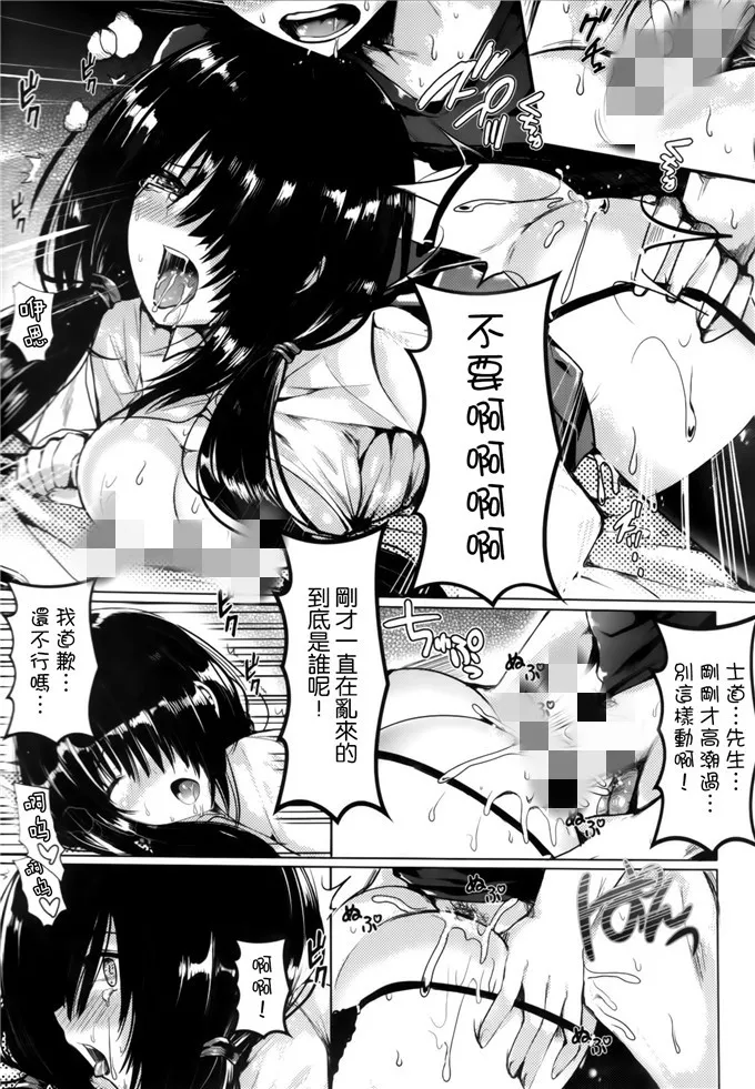 日本邪无恶翼漫鸟画全彩acg 老师晕倒被学生桶的出水漫画