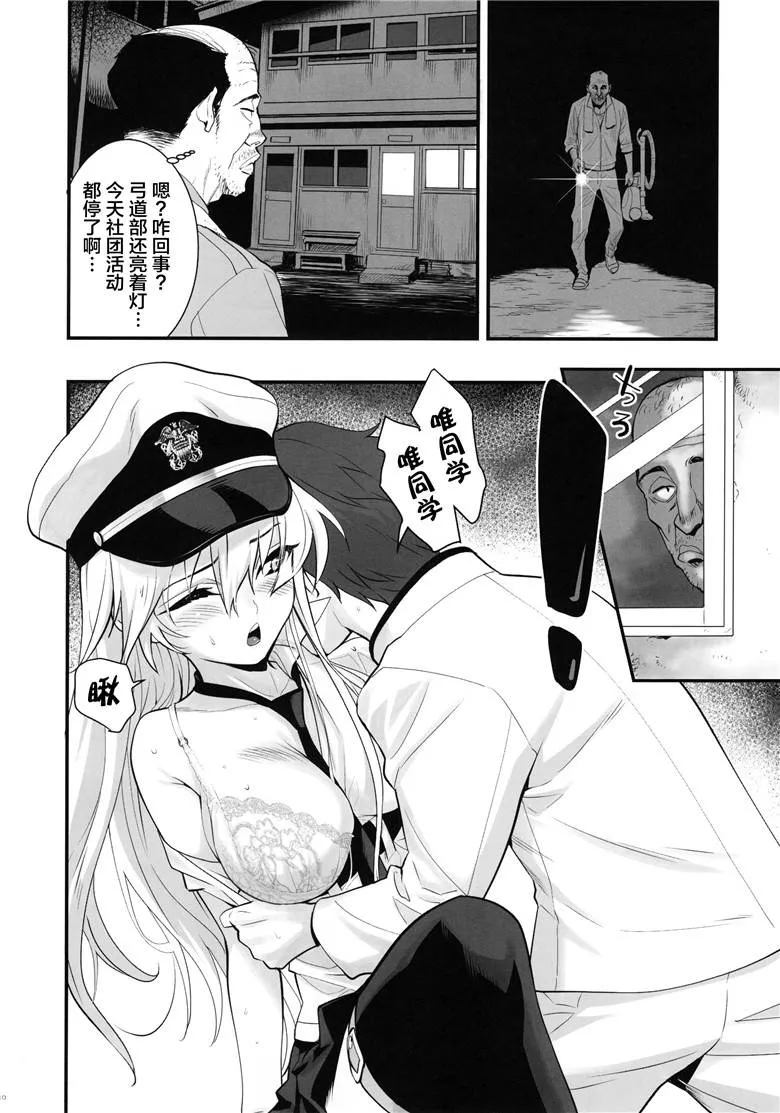 动漫萝莉被老师侮辱的漫画无遮 动漫萝莉被憋尿灌水文漫画