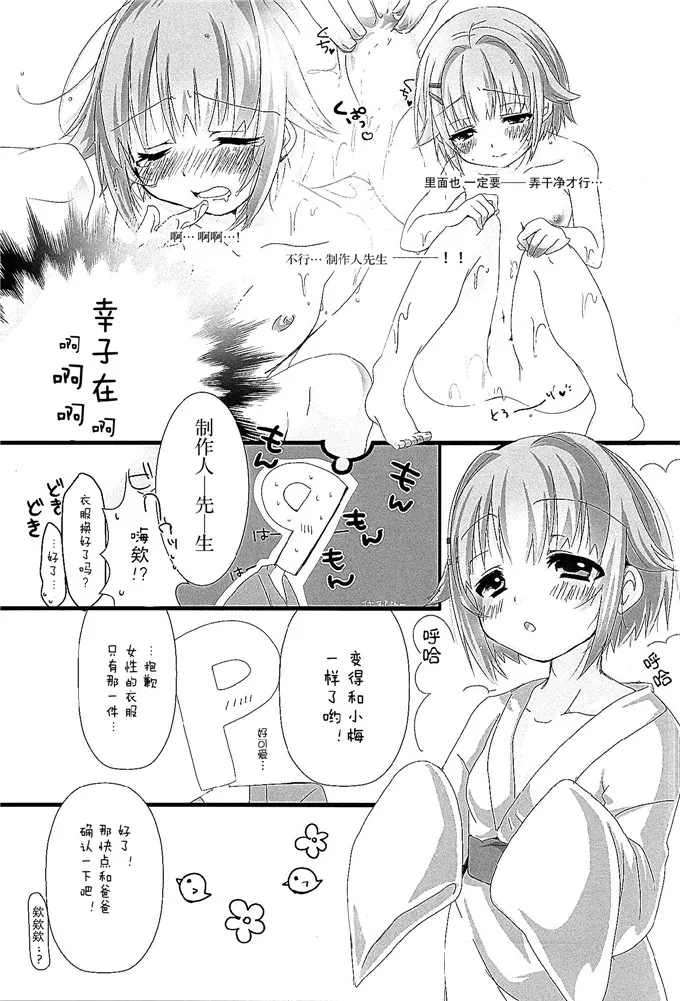 工本口子库漫画 老师超乳大喷母乳全彩漫画