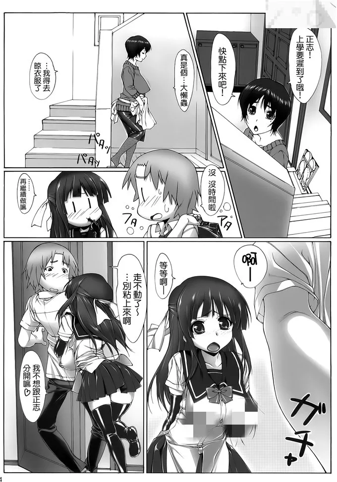 漫少画女无翼大全彩色初音未来 时间停止老师随意上漫画