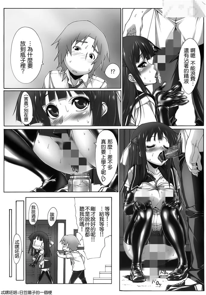 漫少画女无翼大全彩色初音未来 时间停止老师随意上漫画