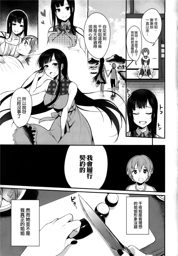 比翼鸟知全体女子隐形帽子 伸入娇弱萝莉两腿湿润漫画