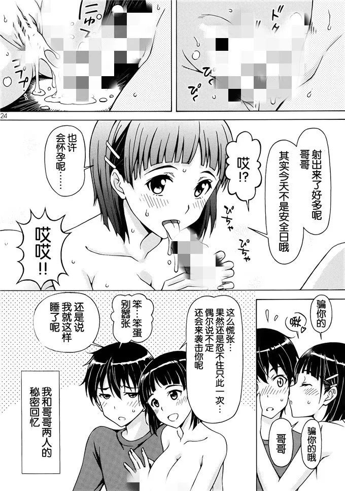 无之翼鸟漫画老师教学生 神奇哨子老师游泳教学漫画