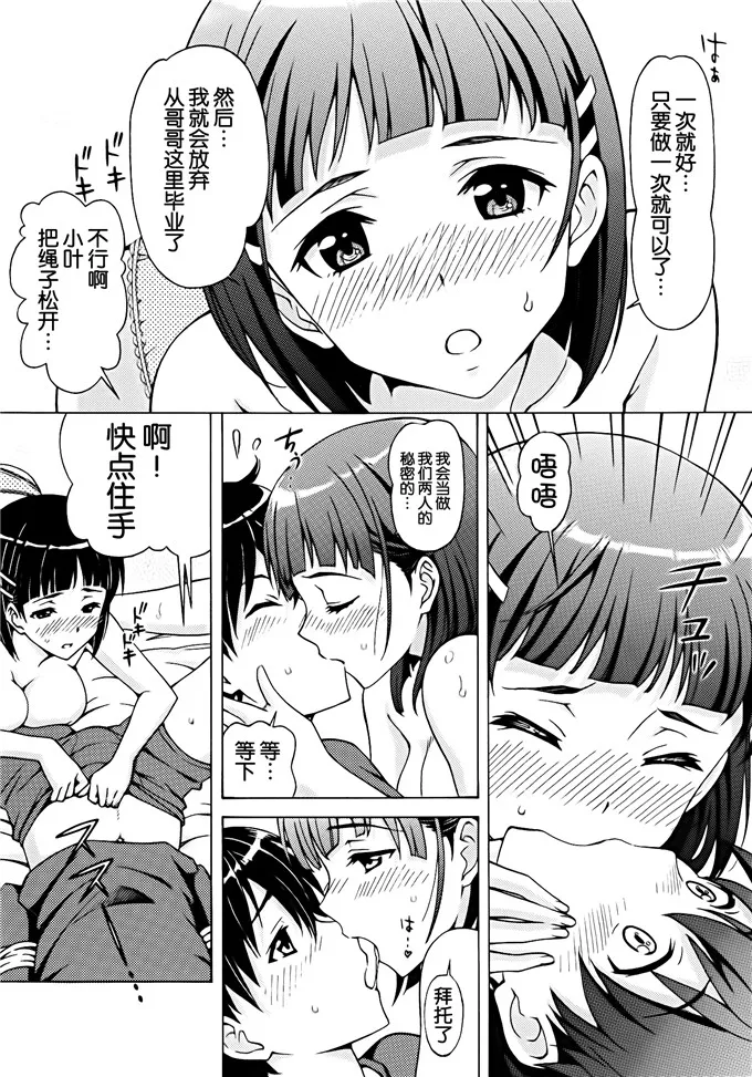 无之翼鸟漫画老师教学生 神奇哨子老师游泳教学漫画