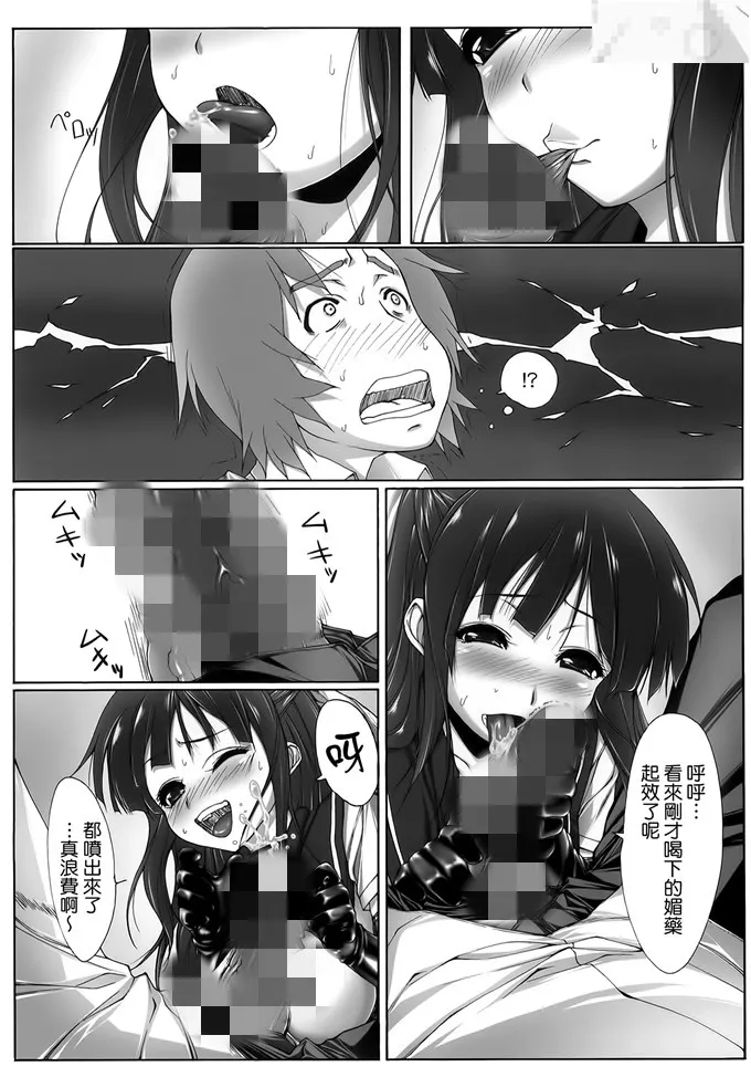 漫少画女无翼大全彩色初音未来 时间停止老师随意上漫画