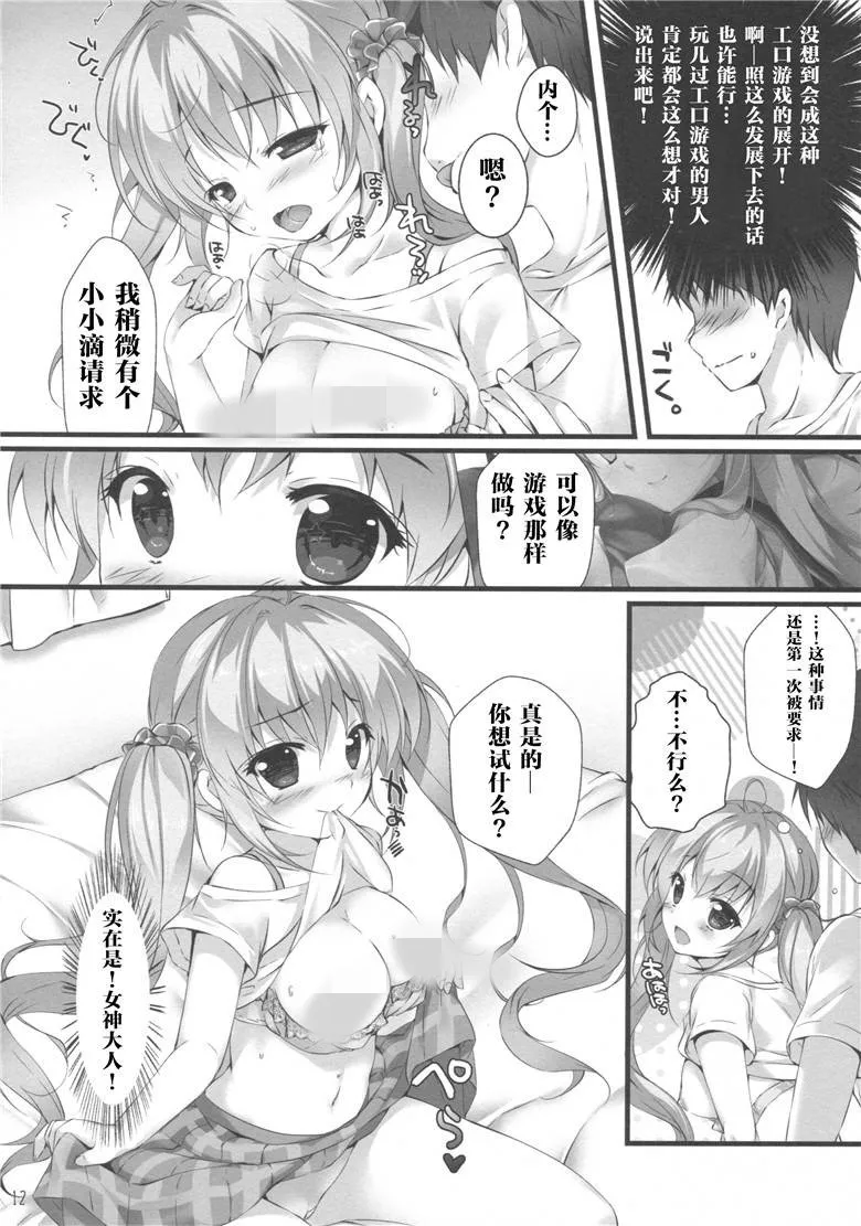 姐番漫画姐系全彩奶 快拔出来好痛我你老师漫画漫画