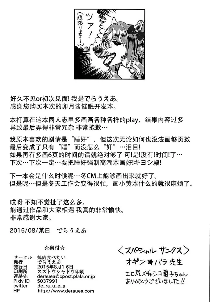 变成隐形人让全班女生怀孕比翼鸟 校花被绑架撕衣强入漫画