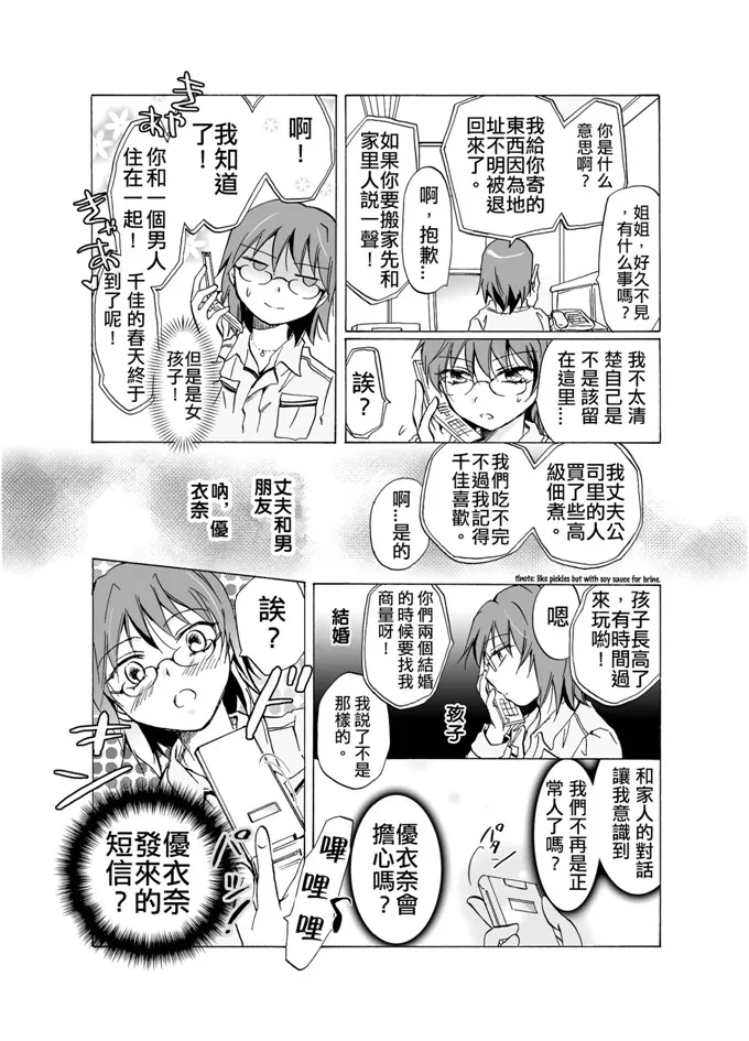 番里帝库漫画大全公寓管理员 被老师在器材室惩罚漫画