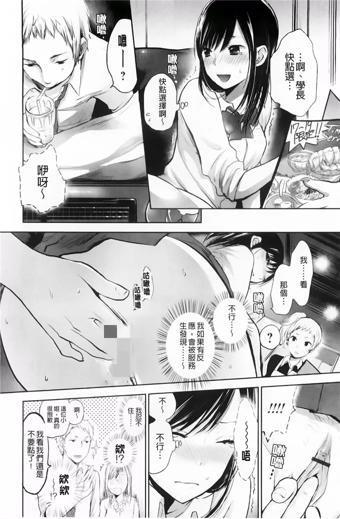 日本工囗番母全彩漫画大全全屏 侵犯熟睡的漫画全彩