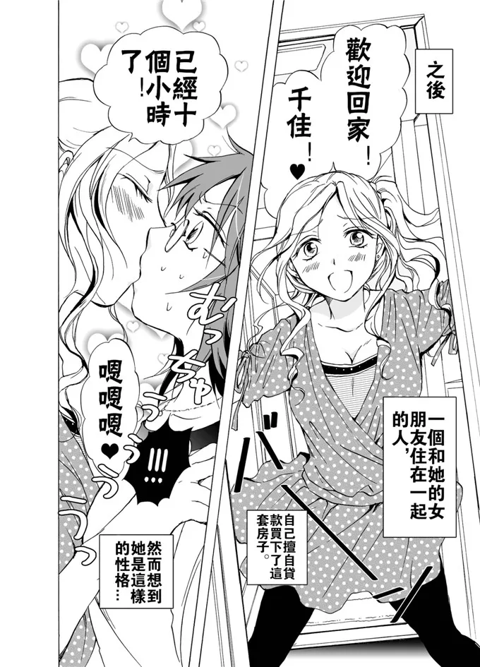 番里帝库漫画大全公寓管理员 被老师在器材室惩罚漫画