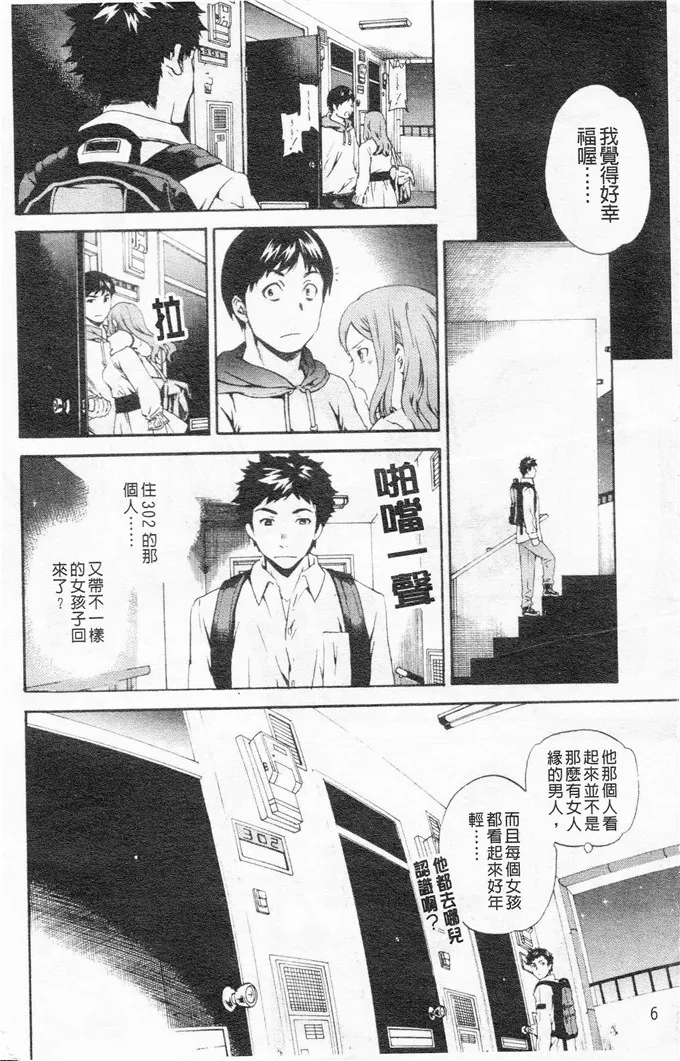 比翼鸟全体女子澡堂被隐形人全彩 时间暂停在医院为所欲为漫画