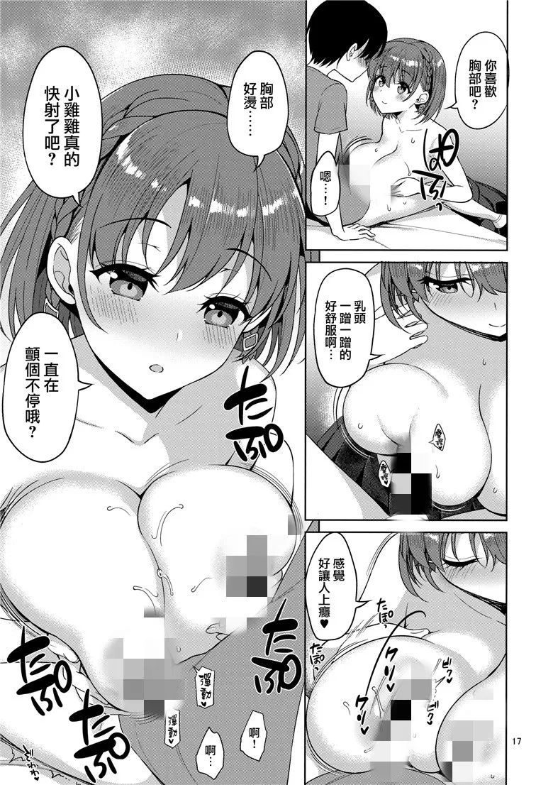 在课堂上侵犯不能反抗的女生漫画 日本漫画上课侵犯无存在感