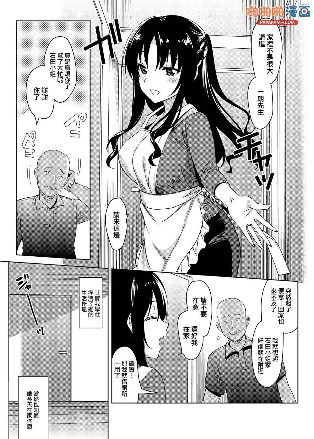 人堂母系全彩漫画大全 母系全彩之被醉酒母亲漫画agc1