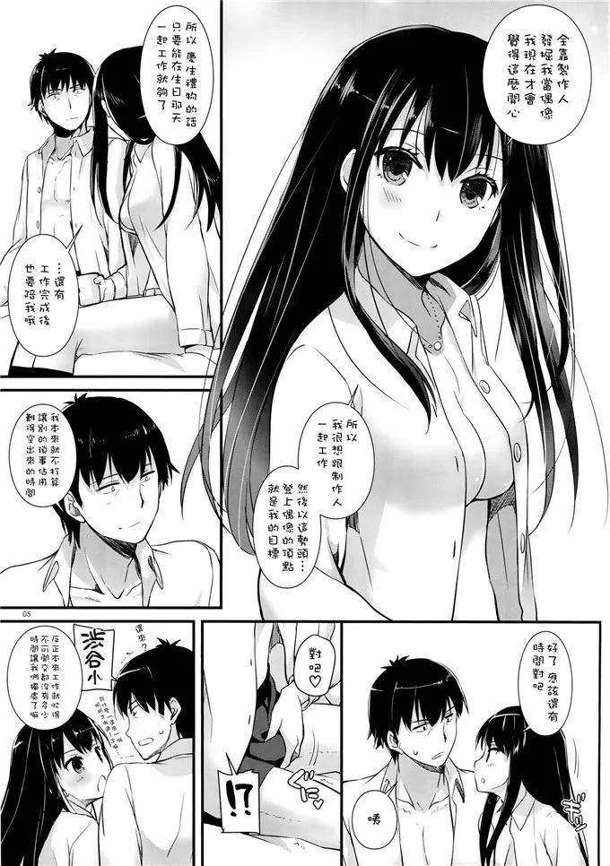 日本漫少画女邪恶无翼之 全彩老师系列御姐漫画