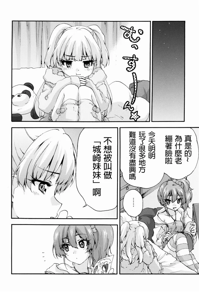 全彩动漫学生啪老师观看 在办公室要了女班主任漫画