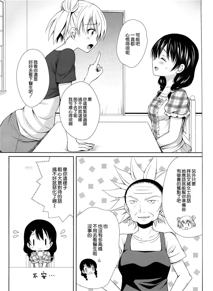 漫少画无翼色彩大全下拉式 家教女老师让我啪她漫画