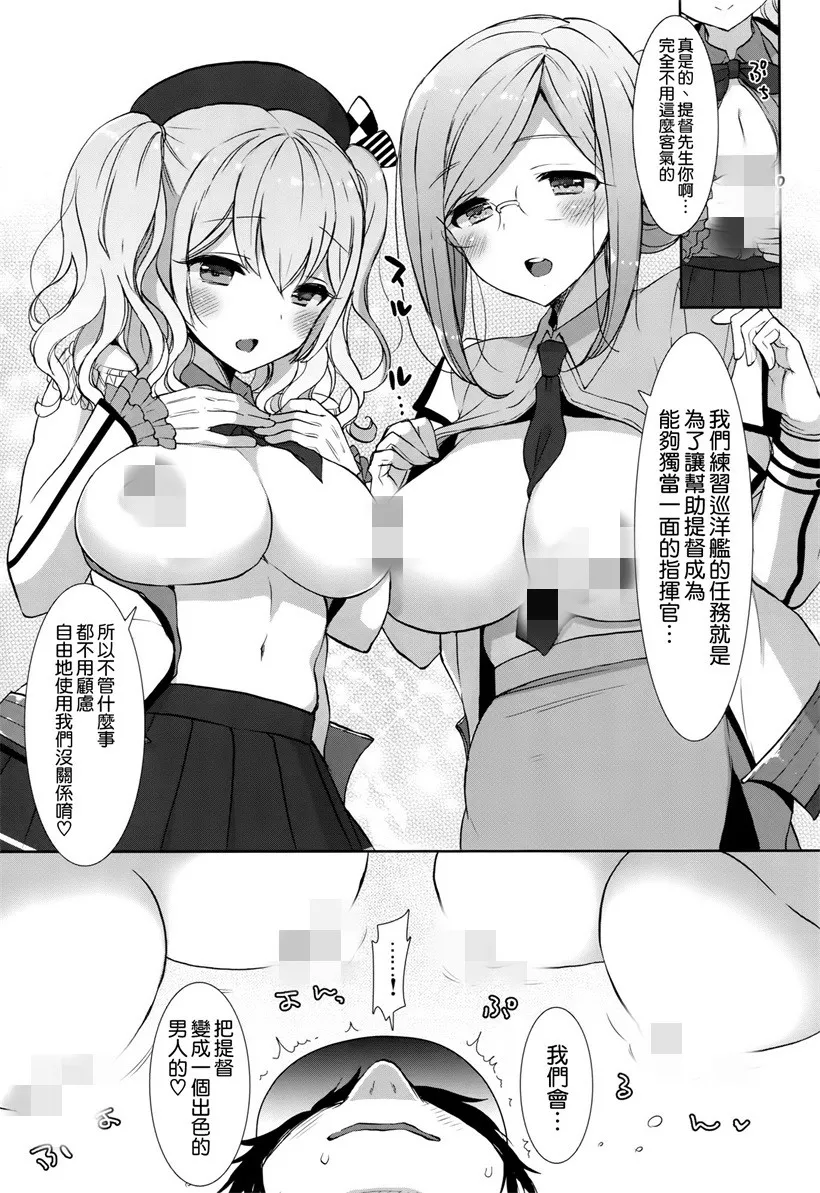 比翼鸟全体女子澡堂男被隐形漫画 大叔捡到时间静止怀表漫画