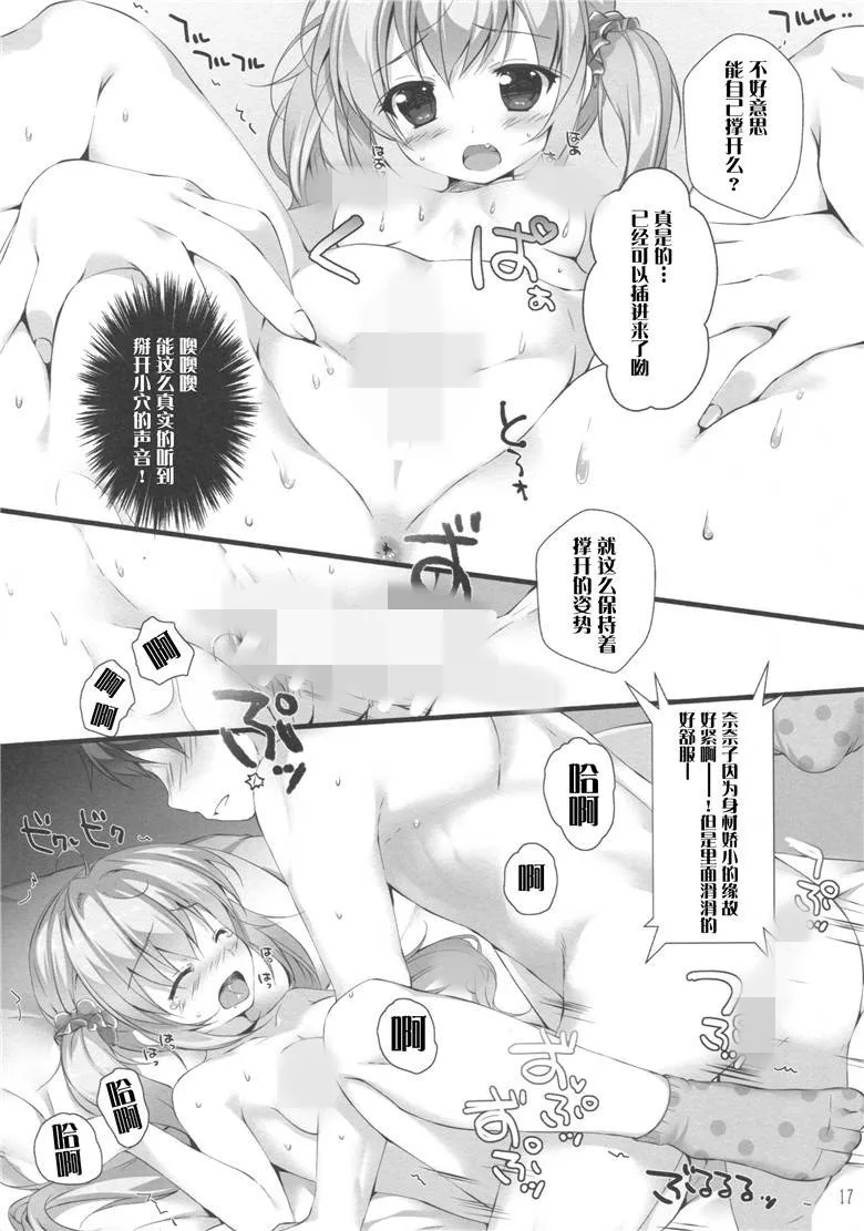 姐番漫画姐系全彩奶 快拔出来好痛我你老师漫画漫画