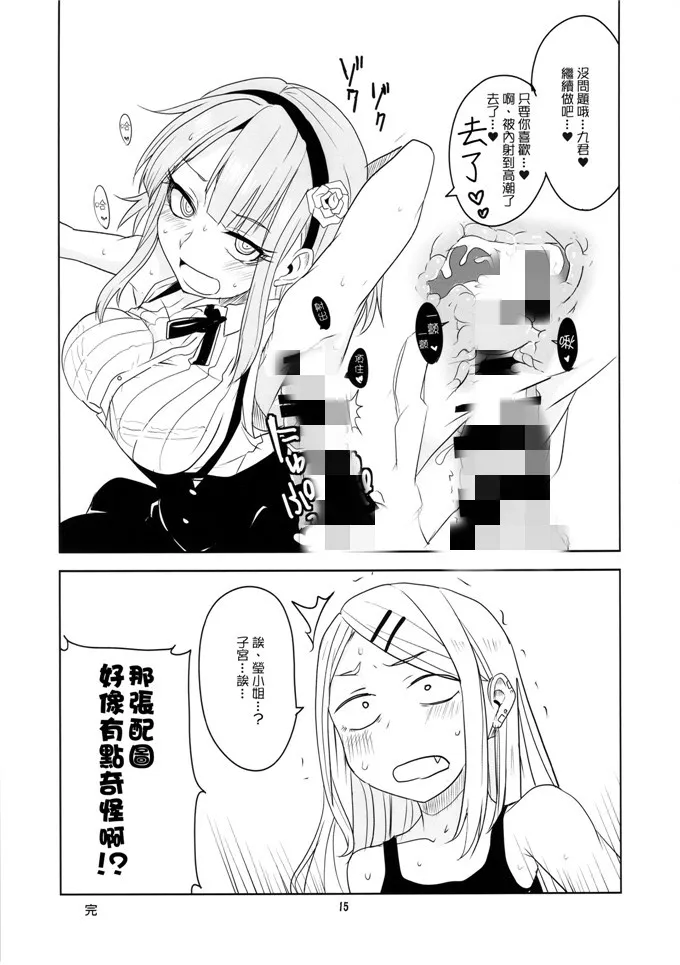 彩色污慢不遮挡 全屏社长儿子 初老师的体育保健课2漫画