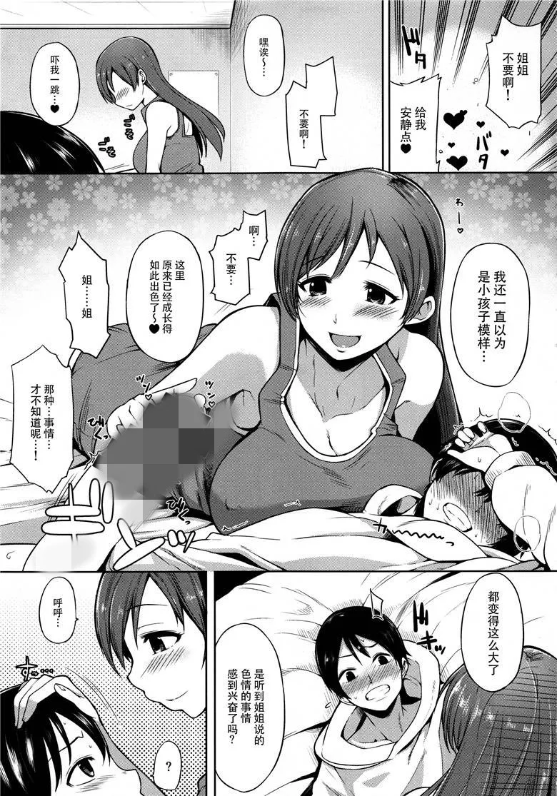 不戴乳罩的家庭教师漫画 学生帮老师揉腿滑到裤子里漫画