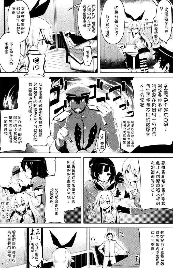 全彩色污慢不遮挡师生全屏下拉 老师和学生边做题的漫画