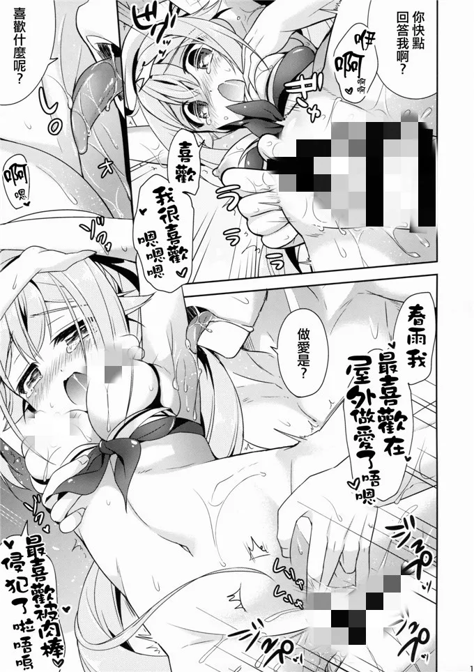 比翼鸟恋性活母3浩君漫画 全彩母cg漫画 被空调热坏的母亲5