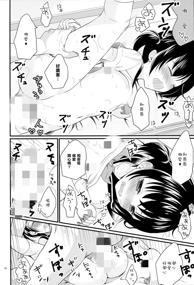 漫少画女邪恶无翼全彩之隐身 女学生电车上被侵犯的漫画