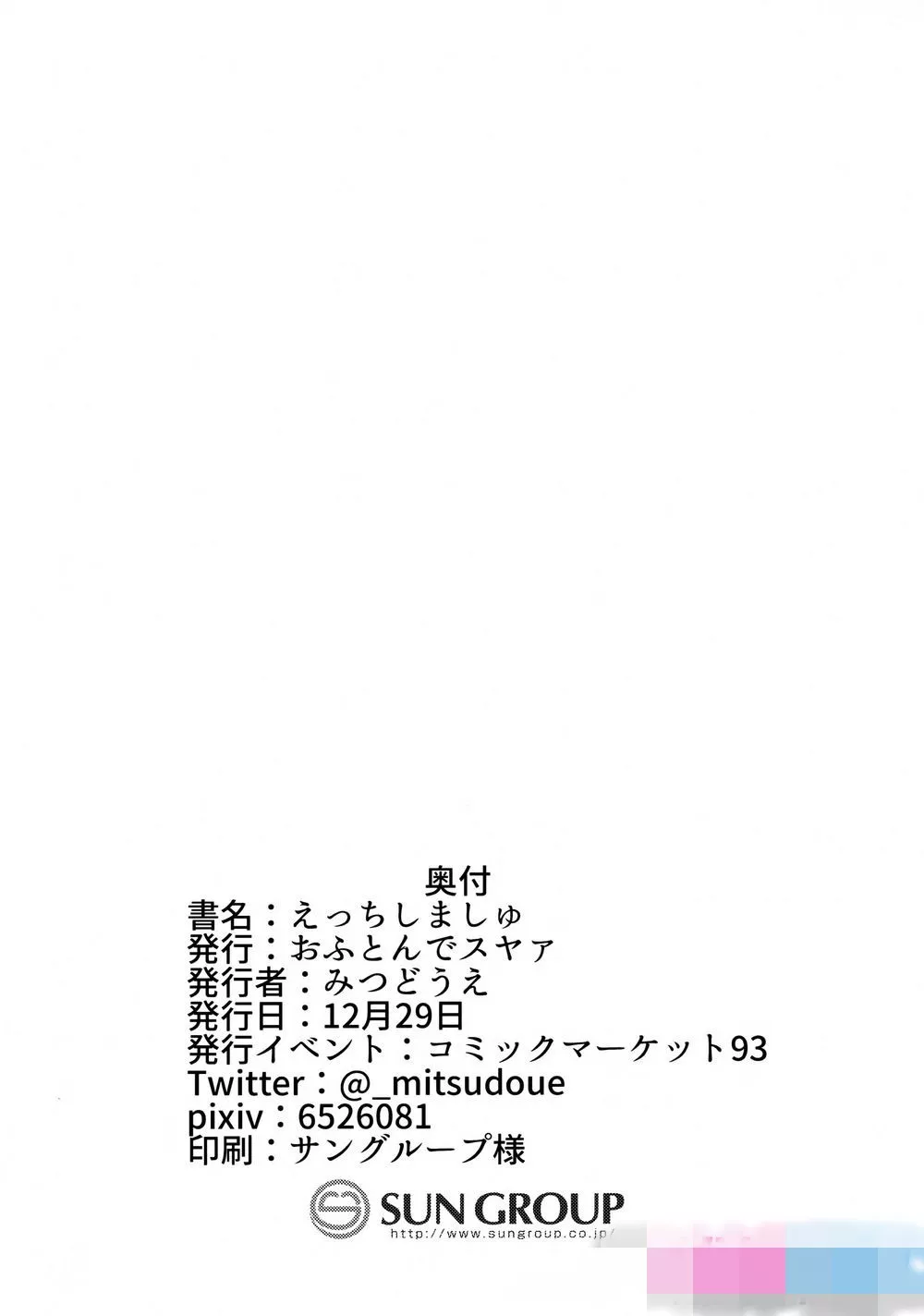 校长教室狂停电把校花弄喘息陈冰 校花和校花弄到喷漫画