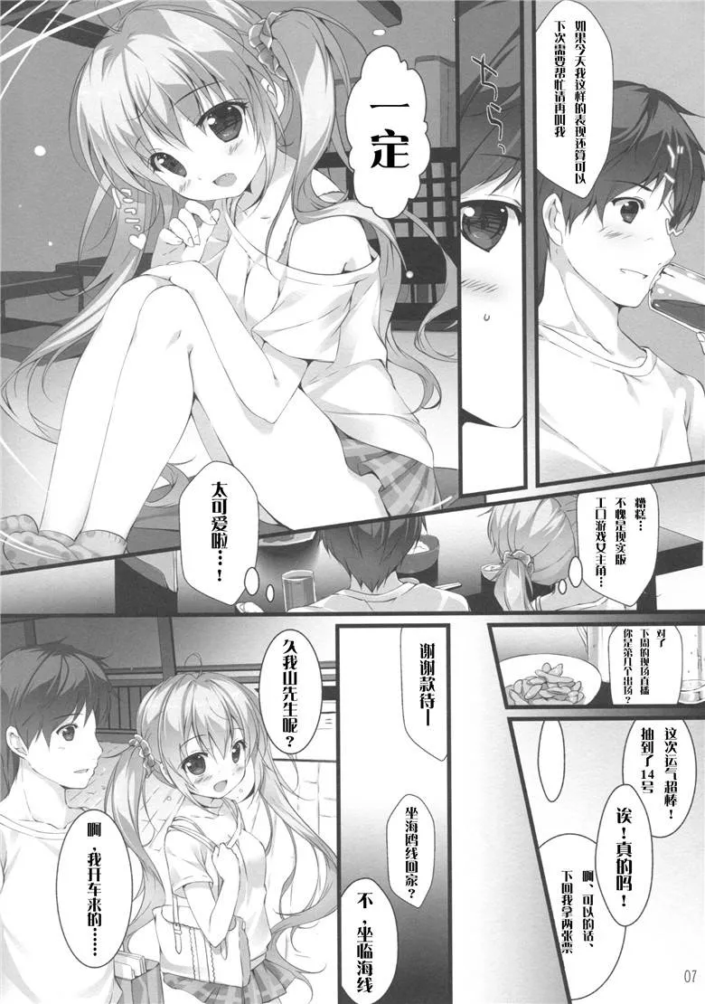 姐番漫画姐系全彩奶 快拔出来好痛我你老师漫画漫画