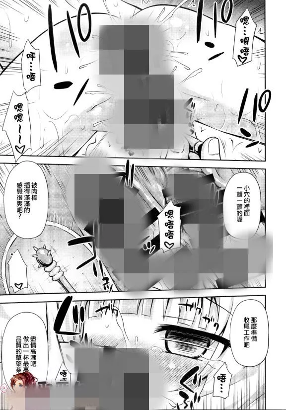  工囗囗番漫画大全全彩 漫少画女邪恶无翼全彩大全电车