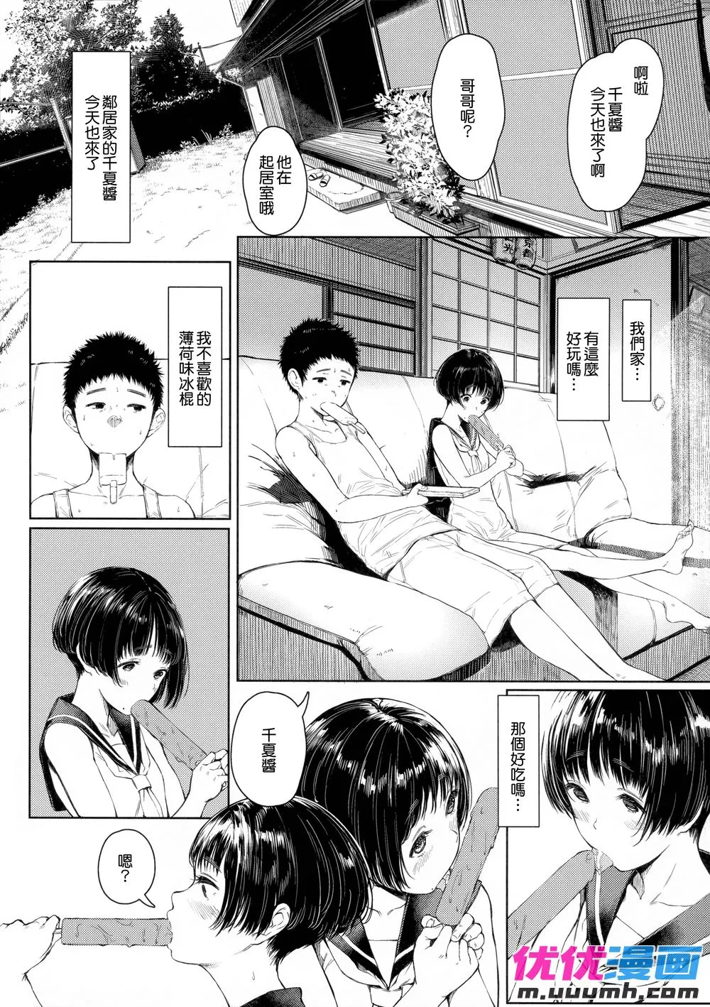 家庭教师漫画漫画全彩 老师腿得分大点不疼漫画