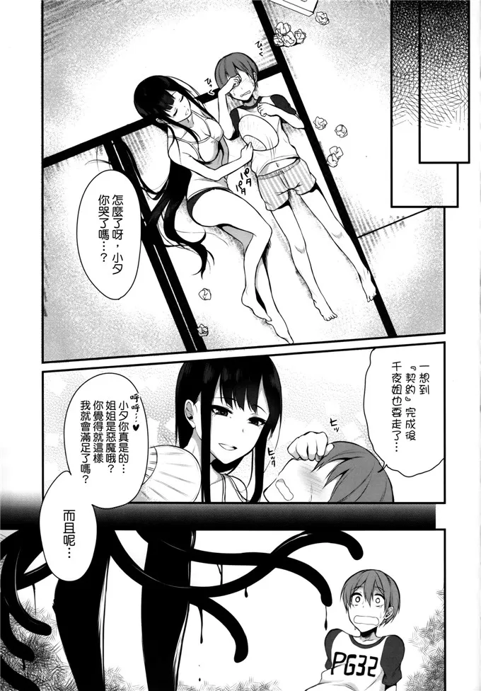 比翼鸟知全体女子隐形帽子 伸入娇弱萝莉两腿湿润漫画