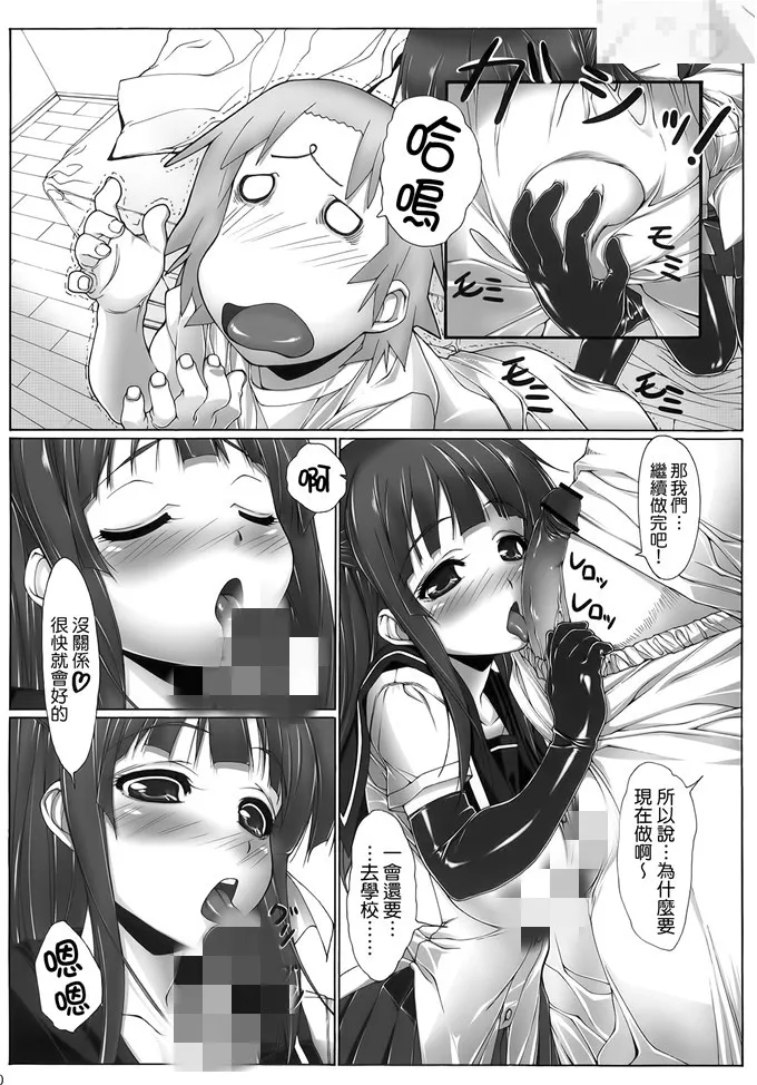 漫少画女无翼大全彩色初音未来 时间停止老师随意上漫画