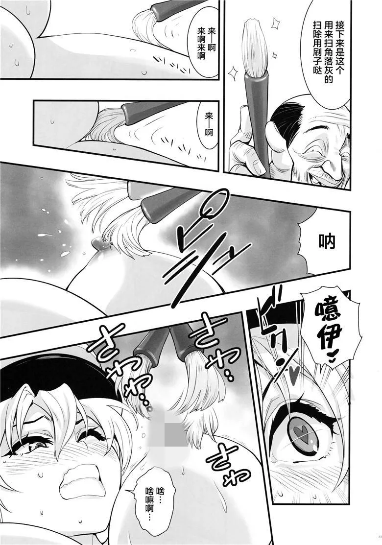 动漫萝莉被老师侮辱的漫画无遮 动漫萝莉被憋尿灌水文漫画