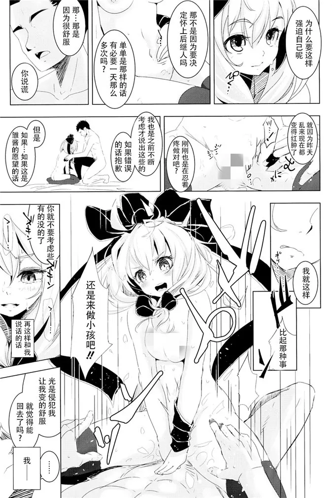 时间停止老师随意上漫画 爬上美丽的老师女朋友漫画