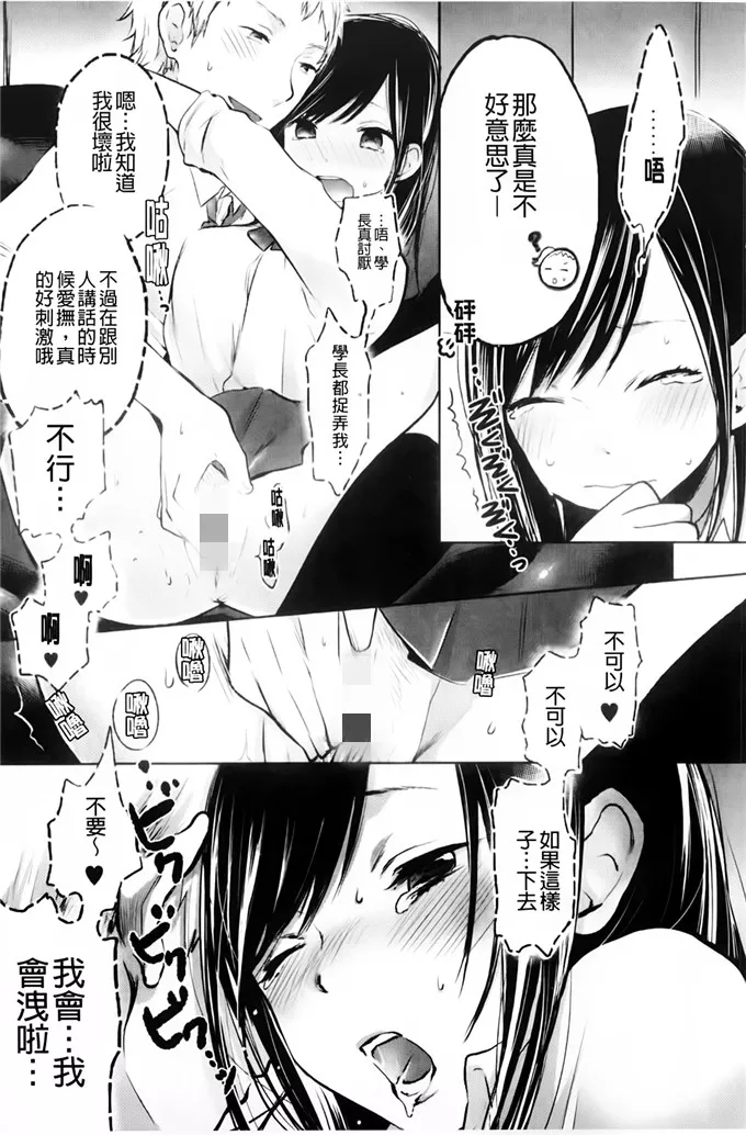 日本工囗番母全彩漫画大全全屏 侵犯熟睡的漫画全彩