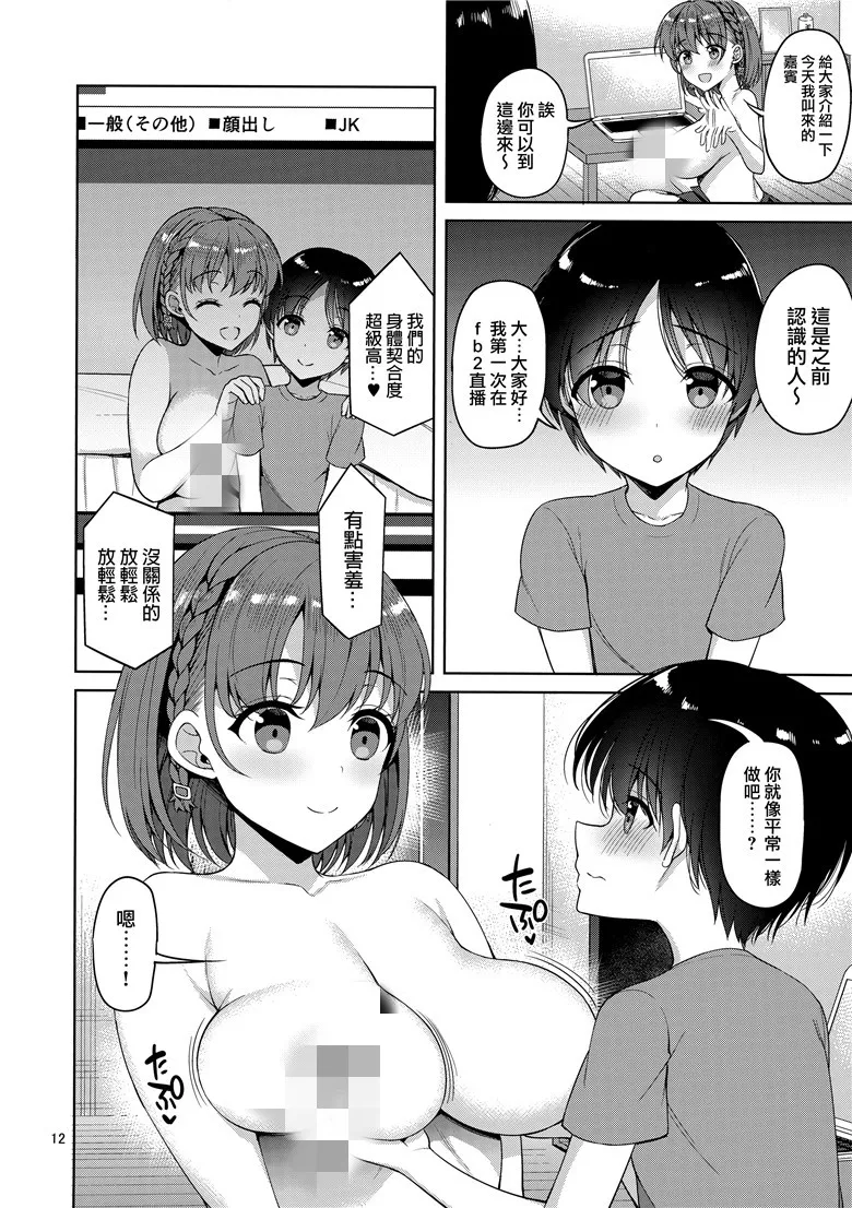 在课堂上侵犯不能反抗的女生漫画 日本漫画上课侵犯无存在感