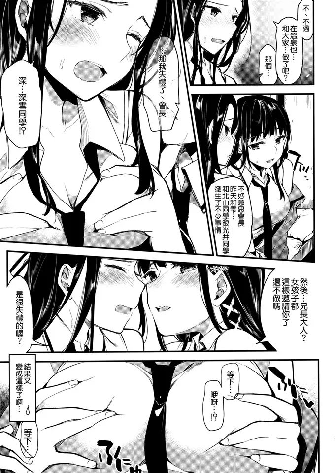 娜美罗宾女帝群噼啪比赛 海贼王罗宾娜美轮扎的漫画