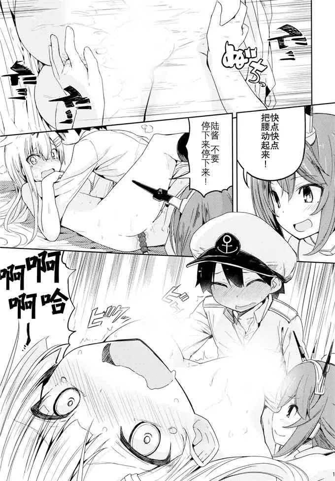 超乳大喷母乳医生漫画 中文漫画毋穴后篇交给妈处理2