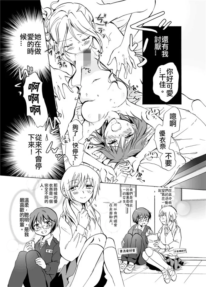 番里帝库漫画大全公寓管理员 被老师在器材室惩罚漫画