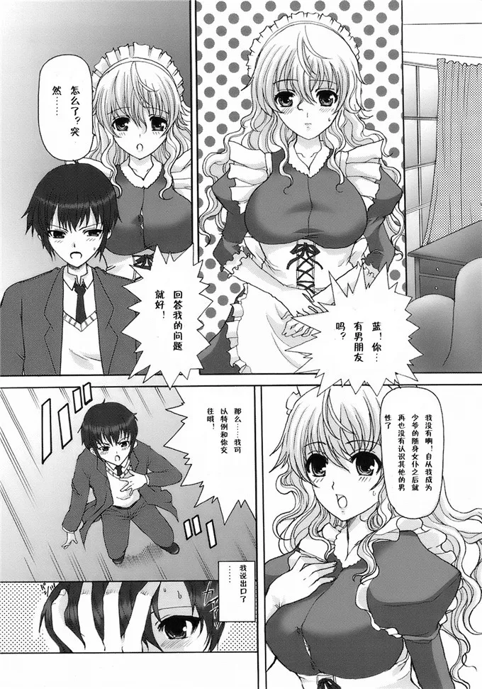 污翼鸟全彩无遮鸣人操小樱 鸣人和雏田嘿嘿嘿漫画