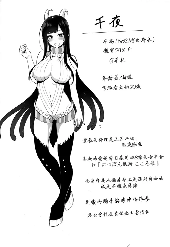 比翼鸟知全体女子隐形帽子 伸入娇弱萝莉两腿湿润漫画